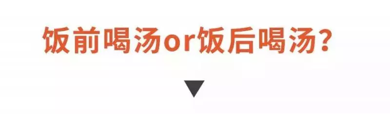 如此喝湯,身體遭殃!喝湯的這5大誤區,千萬別再犯了