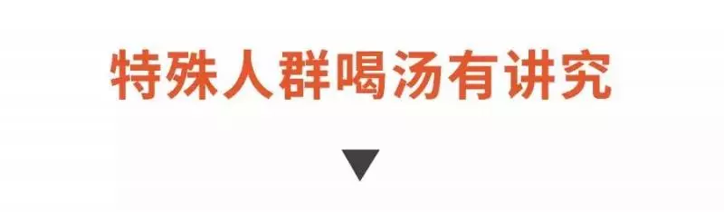如此喝湯,身體遭殃!喝湯的這5大誤區,千萬別再犯了