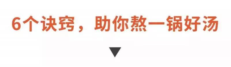如此喝湯,身體遭殃!喝湯的這5大誤區,千萬別再犯了