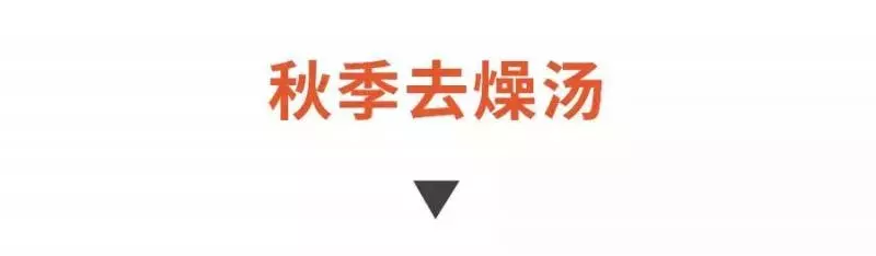 如此喝湯,身體遭殃!喝湯的這5大誤區,千萬別再犯了