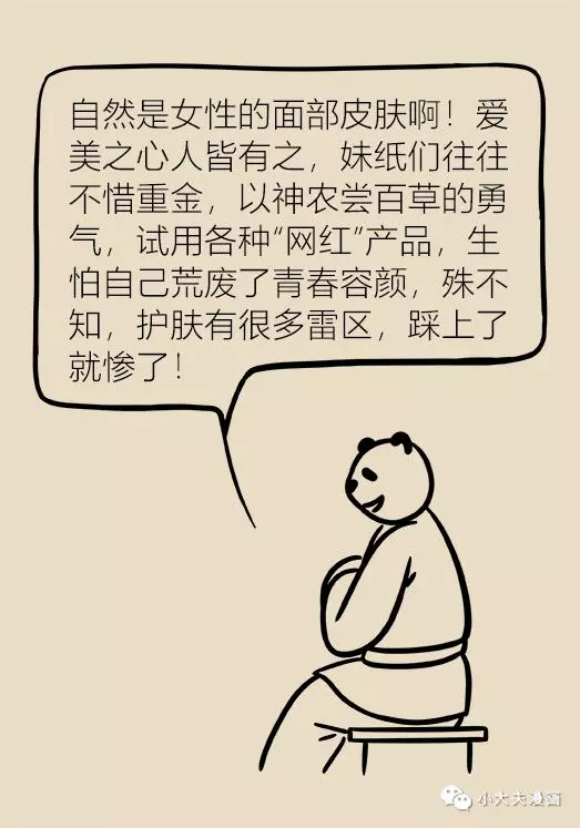 協和專家說:補水、敷面膜、美白……護膚誤區你踩了幾個?