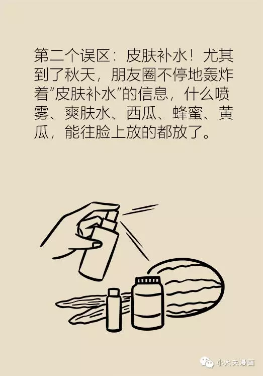 協和專家說:補水、敷面膜、美白……護膚誤區你踩了幾個?