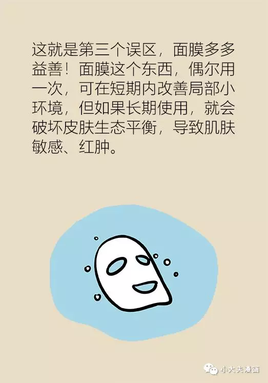 協和專家說:補水、敷面膜、美白……護膚誤區你踩了幾個?