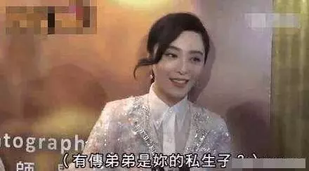 范丞丞親生父親真相大白, 範冰冰含淚哭訴: 錢能買到幸福!
