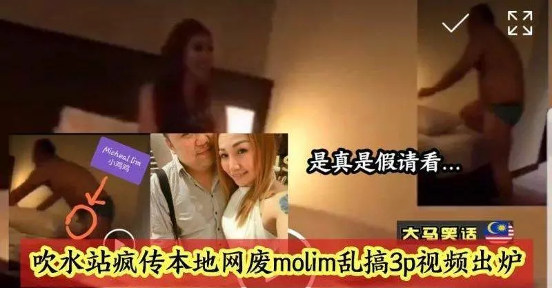 吹水站瘋傳本地網廢molim亂搞視頻出爐