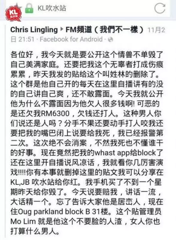 吹水站瘋傳本地網廢molim亂搞視頻出爐