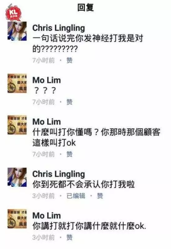 吹水站瘋傳本地網廢molim亂搞視頻出爐