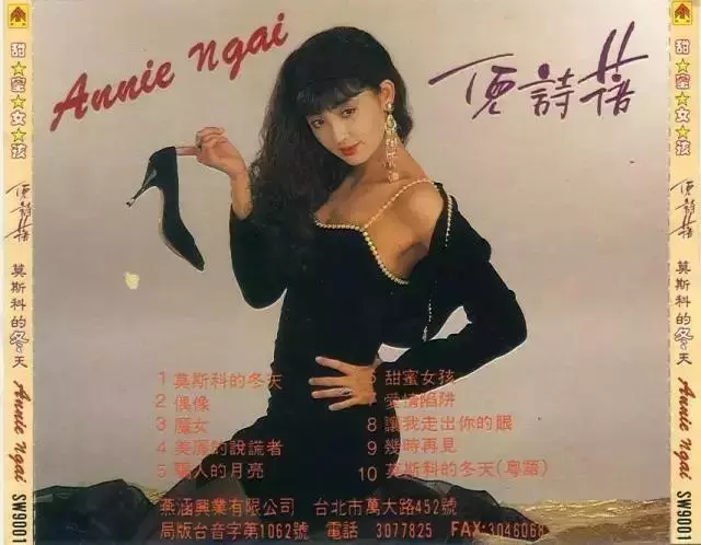 張國榮唯一的正牌女友,曾因風流前夫自殺,如今面目全非!