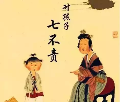 兒女五不怨,父母七不責!人人適用