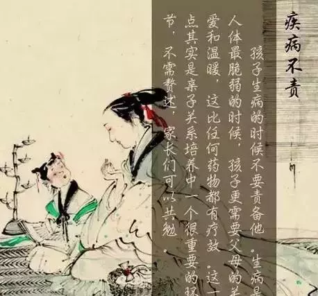 兒女五不怨,父母七不責!人人適用