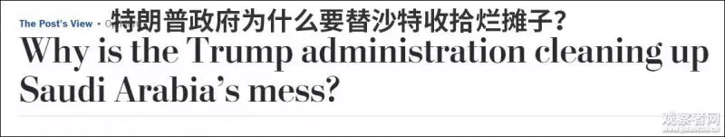 收到1億美元當天,美國務卿警告沙特:72小時,完成調查!