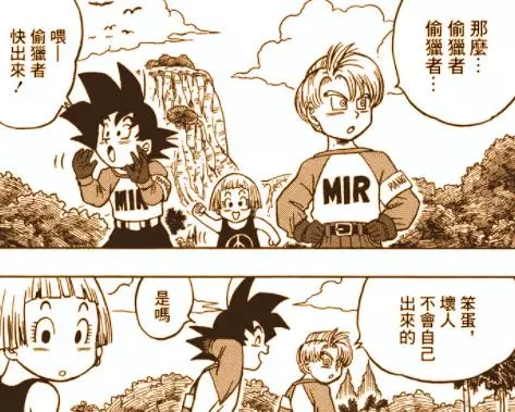 龍珠超:動畫未播出的劇情,原來沙魯也登場過!