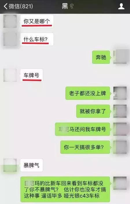賓士LOGO被偷 車主傳訊小偷「1.7萬睡你女友」…結局萬萬沒想到!