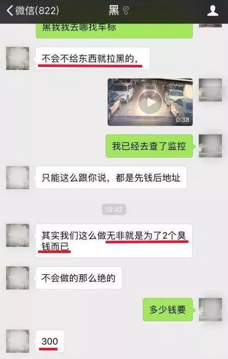 賓士LOGO被偷 車主傳訊小偷「1.7萬睡你女友」…結局萬萬沒想到!
