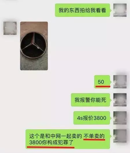 賓士LOGO被偷 車主傳訊小偷「1.7萬睡你女友」…結局萬萬沒想到!