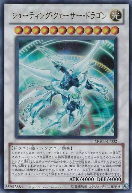 遊戲王——盤點遊戲王主角們的王牌怪獸