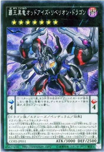 遊戲王——盤點遊戲王主角們的王牌怪獸