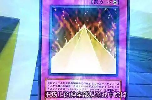 遊戲王正版卡史上最能匹敵神的卡片,神不過如此