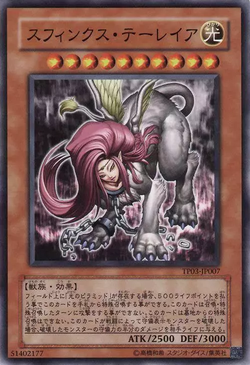 遊戲王正版卡史上最能匹敵神的卡片,神不過如此
