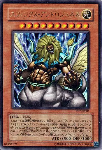 遊戲王正版卡史上最能匹敵神的卡片,神不過如此