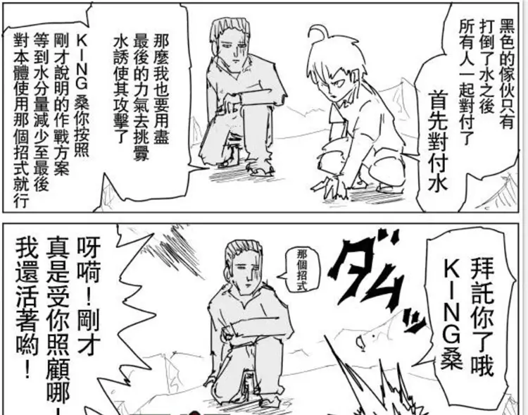 一拳超人:傑諾斯再度回歸後實力將在童帝之上?結論並不是一邊倒
