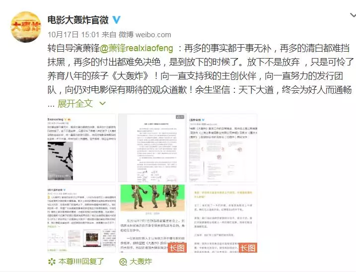 受范冰冰逃稅連累,電影《大轟炸》證實取消上映!32億投資血本無歸,導演:「可憐了8年心血!」