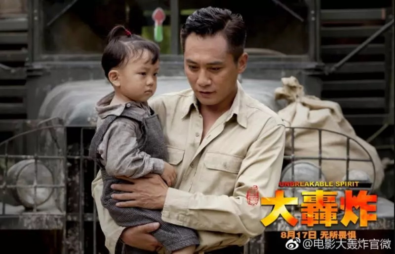 受范冰冰逃稅連累,電影《大轟炸》證實取消上映!32億投資血本無歸,導演:「可憐了8年心血!」