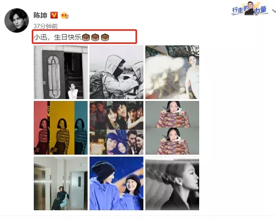 周迅44歲生日,陳坤凌晨發文為其慶生,簡單6字超親切