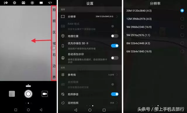 手機拍出清晰照片的20個竅門