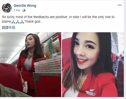 最美亞航空姐紅到英國-我只想做好份內工作 ( 組圖)