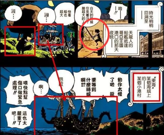 海賊王:幾個細節說明桃之助的妹妹就是古伊娜,她根本就沒有死!