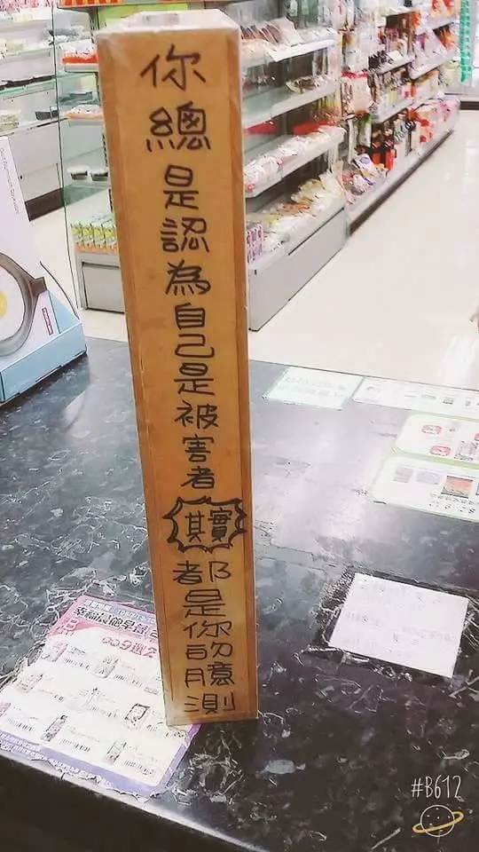她拒絕交往「被男方要回禮物」氣炸反擊 回寄「超怨念包裹」店員看到取貨男子的反應笑翻!