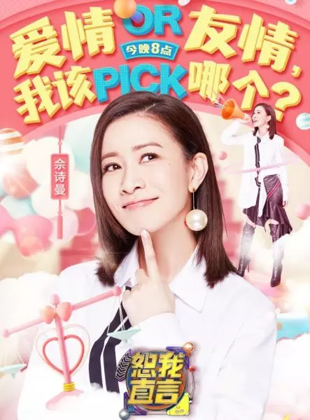 【前任的婚禮都去了!】佘詩曼自爆前任男友超過10個!圈內圈外都交往過!網友:只算出這2位!