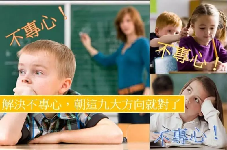 為何同樣一句話,孩子總要大人講很多遍?