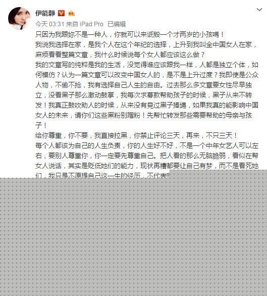 女兒因眼珠太大被罵成鬥雞眼,伊能靜回應:當不了藝人也不伺候你!
