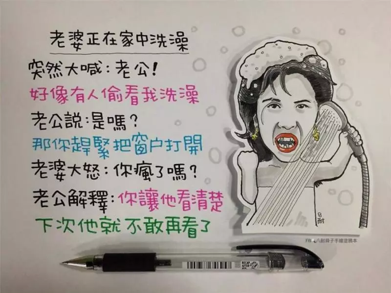 Line 社 群 網 路 瘋 傳「手 繪 笑 話」!看完真的笑到肚子痛!