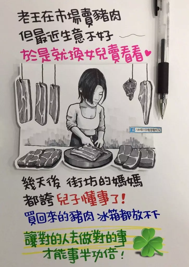 Line 社 群 網 路 瘋 傳「手 繪 笑 話」!看完真的笑到肚子痛!