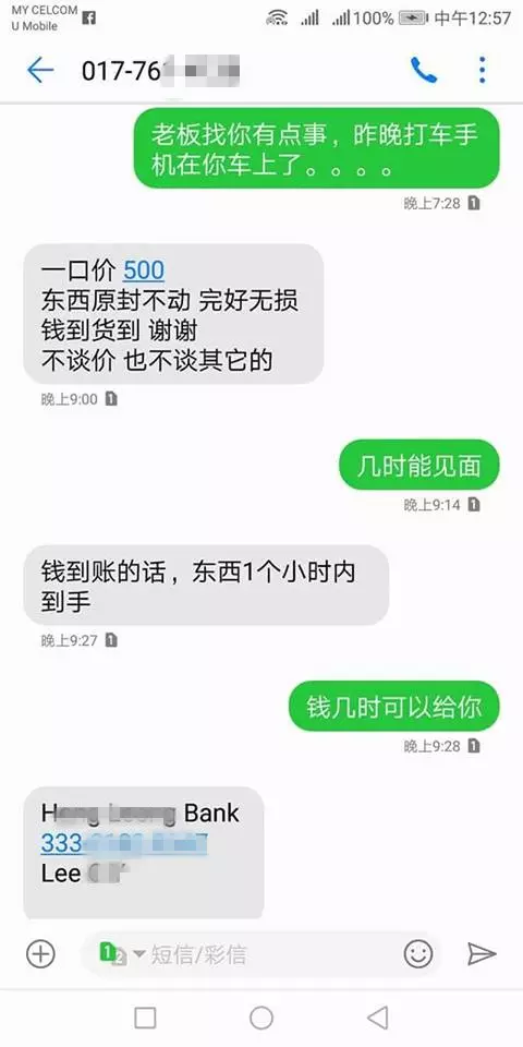 手機落在Grab上,司機:一口價RM500,錢到貨到,謝謝!