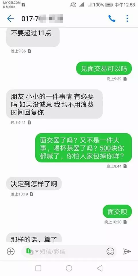手機落在Grab上,司機:一口價RM500,錢到貨到,謝謝!