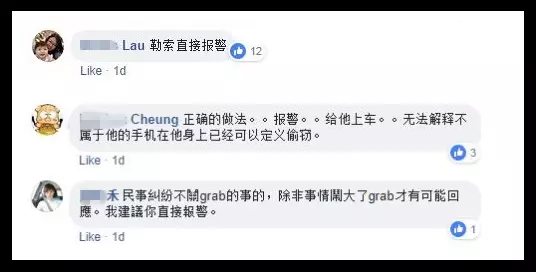 手機落在Grab上,司機:一口價RM500,錢到貨到,謝謝!