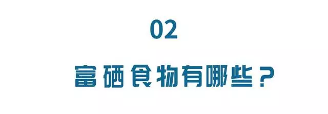 硒是微量元素中的「胰島素」,搭配這8種食物,降糖更有效!