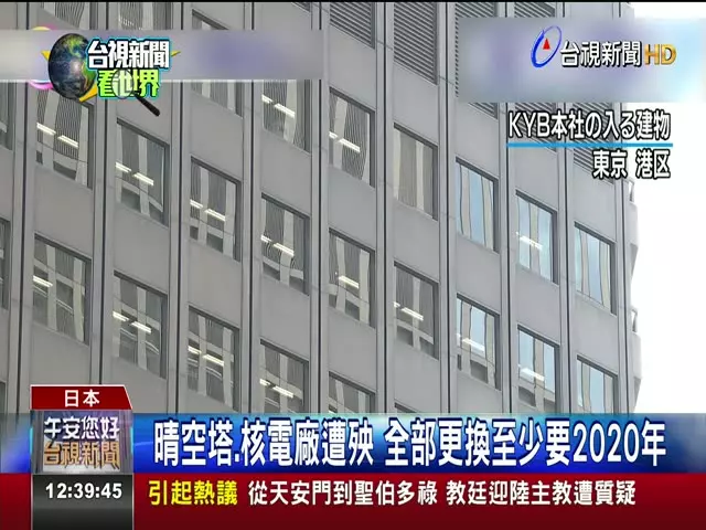 日本驚傳「建築制震器造假」全賣給台灣!「豪宅建案都中招」求償要把房子打掉