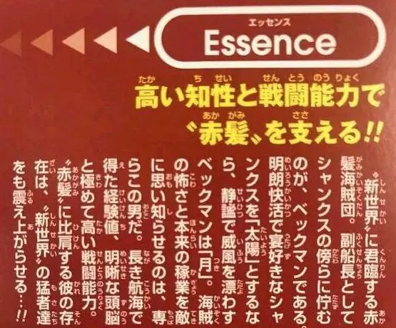 海賊王,尾田公布當代海賊王最佳人選!他實力比肩白鬍子,與羅傑最像