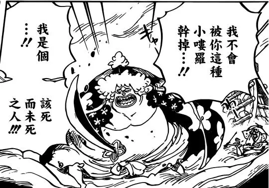 海賊王,伏筆埋得真深,尾田在5年前就已經暗示過凱多是龍