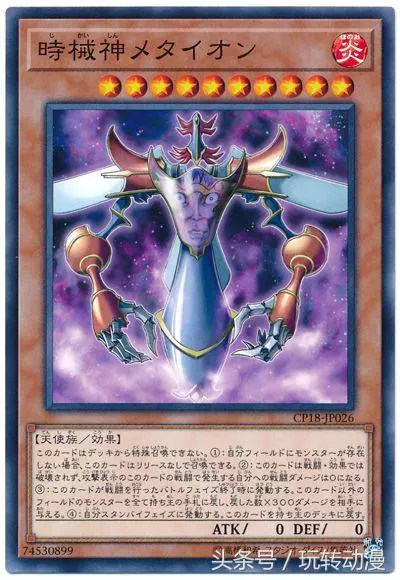 遊戲王 遊戲王卡牌決鬥的不二法則,千萬別惹攻擊力為0的怪獸卡