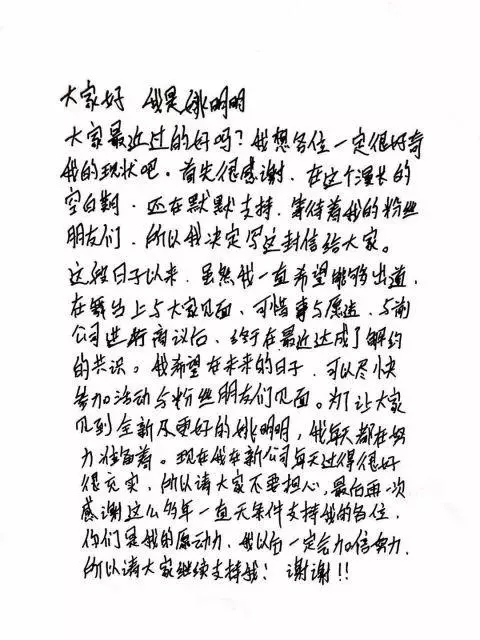 宣布解約?!這個參加YG選秀的男idol最終選擇離開前公司!親筆信公開:感謝大家的支持!