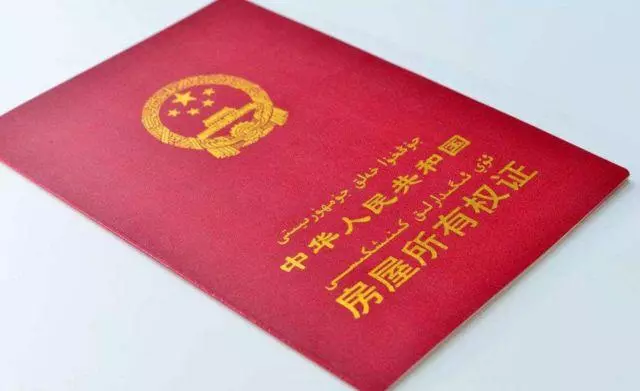 婆婆把我當保姆看待,我把房產證給他看,她直接走人