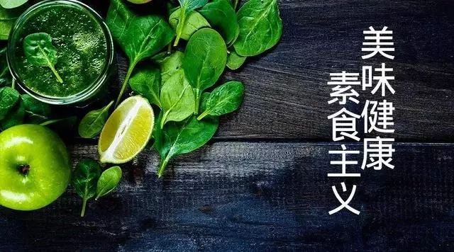 不正確的吃素危害這麼大?聽小編的,這樣吃素才養人