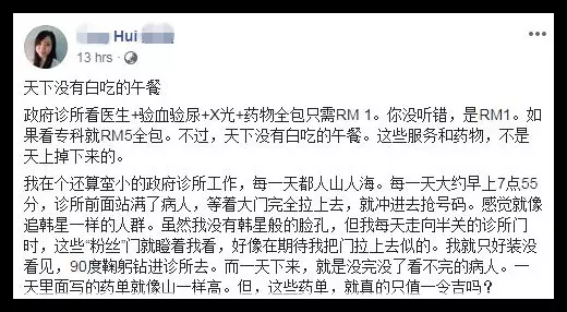 大馬醫生:一堆被丟進垃圾桶的藥物高達RM3200++,全是人民買單!