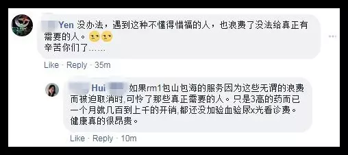 大馬醫生:一堆被丟進垃圾桶的藥物高達RM3200++,全是人民買單!
